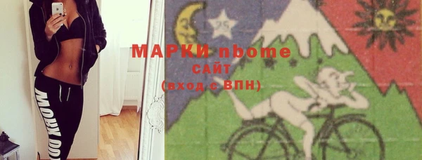 марки nbome Красноперекопск