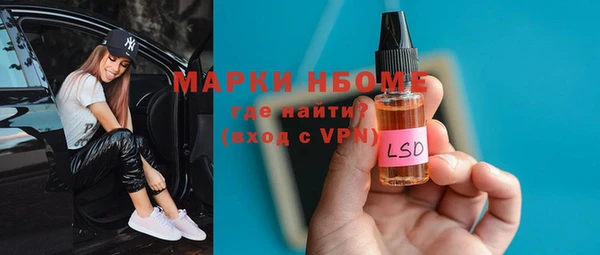 марки nbome Красноперекопск