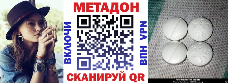 Метадон VHQ Оренбург