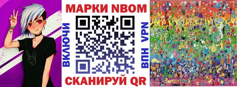 Купить где Оренбург Марки NBOMe 1,5мг